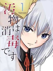 转学生是编剧 韩漫改编动画